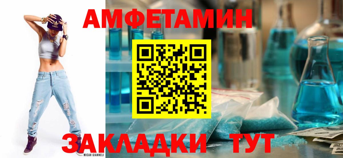 Топки  сайты даркнета телеграм  Вход с VPN  Амфетамин 97% 