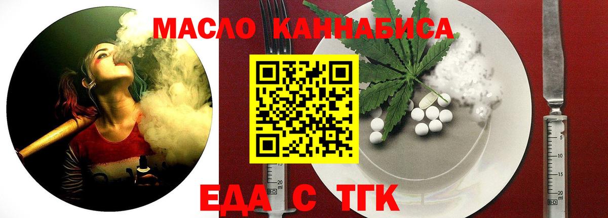 Топки  Еда ТГК конопля  Вход с VPN 