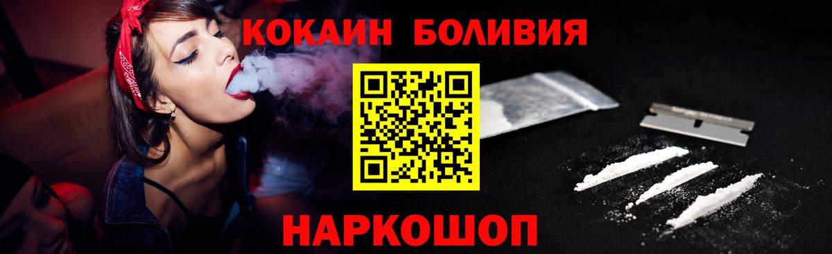 КОКАИН 99%  Вход с VPN  КОКАИН  Топки  COCAIN 97% 