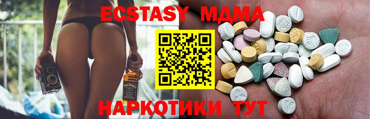 Ecstasy 280мг Топки