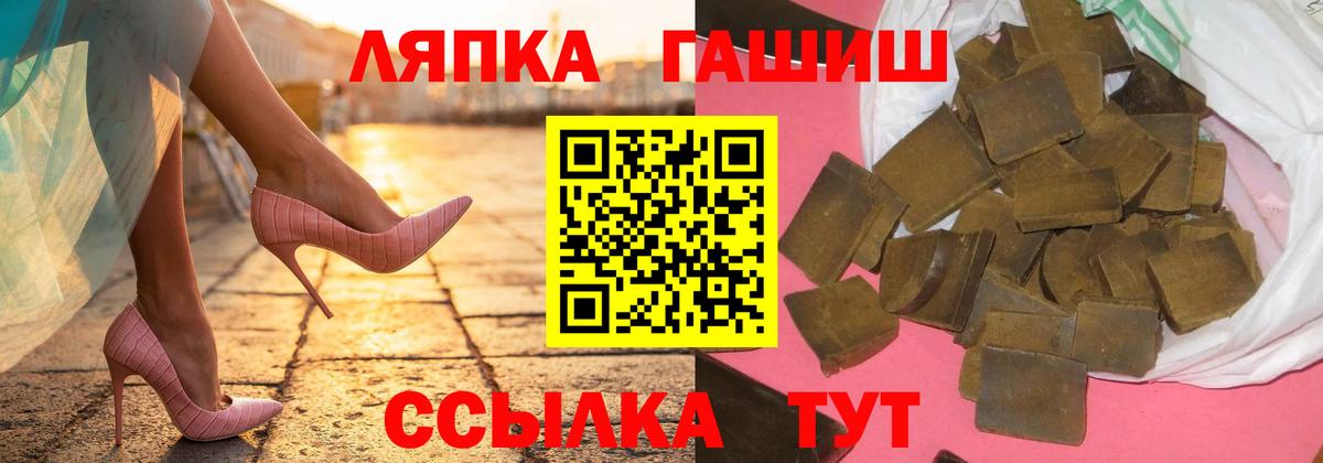 ГАШ  Вход с VPN  Топки  ГАШИШ hashish  ГАШИШ гашик 