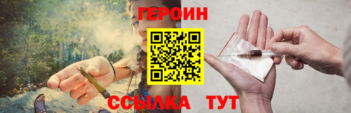 Героин хмурый Топки