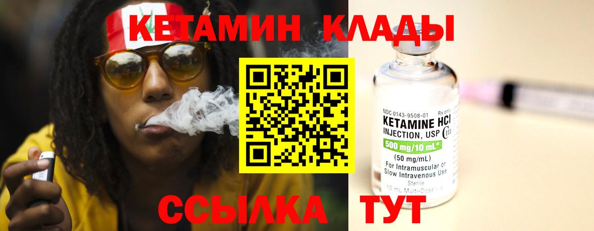 КЕТАМИН VHQ Топки