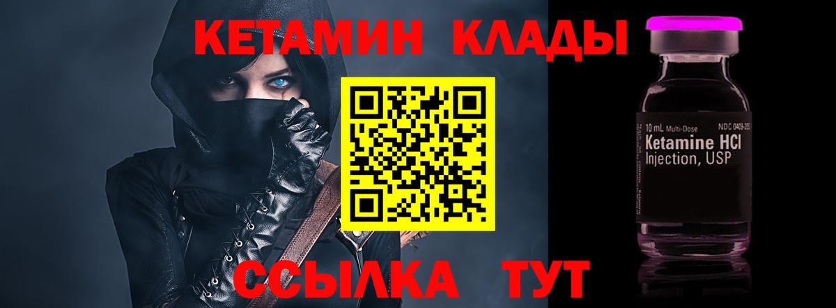 Топки  КЕТАМИН ketamine  Вход с VPN  Кетамин ketamine 