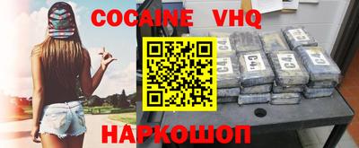 спайс Новокубанск