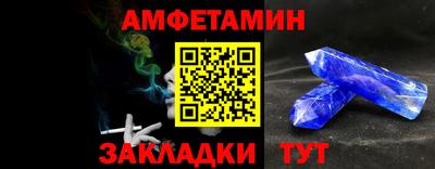 спайс Новокубанск