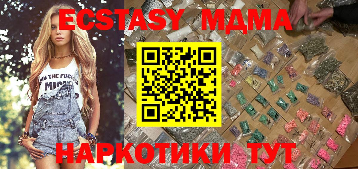МДМА  МДМА Molly  Вход с VPN  Топки  МДМА кристаллы 