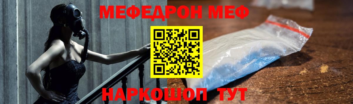 Топки  mega сайт  сколько стоит  Вход с VPN  МЕФ 4 MMC  МЯУ-МЯУ  МЯУ-МЯУ  МЯУ-МЯУ 4 MMC 
