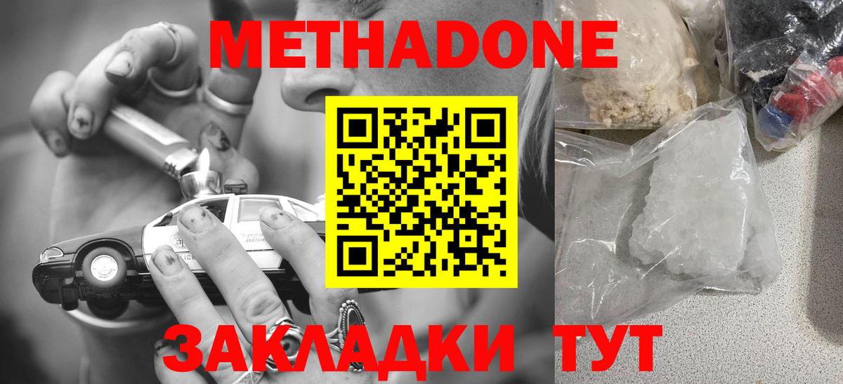 Топки  Метадон кристалл  omg зеркало  Вход с VPN  Метадон VHQ 