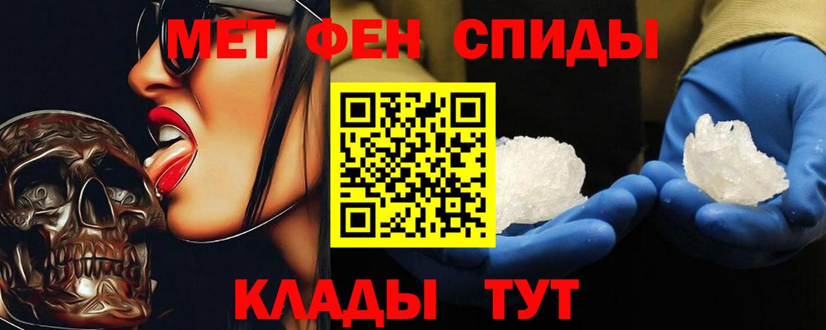 МЕТАМФЕТАМИН  МЕТАМФЕТАМИН пудра  Вход с VPN  МЕТАМФЕТАМИН пудра  Топки 